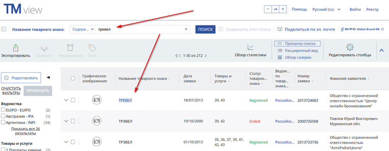словесный поиск